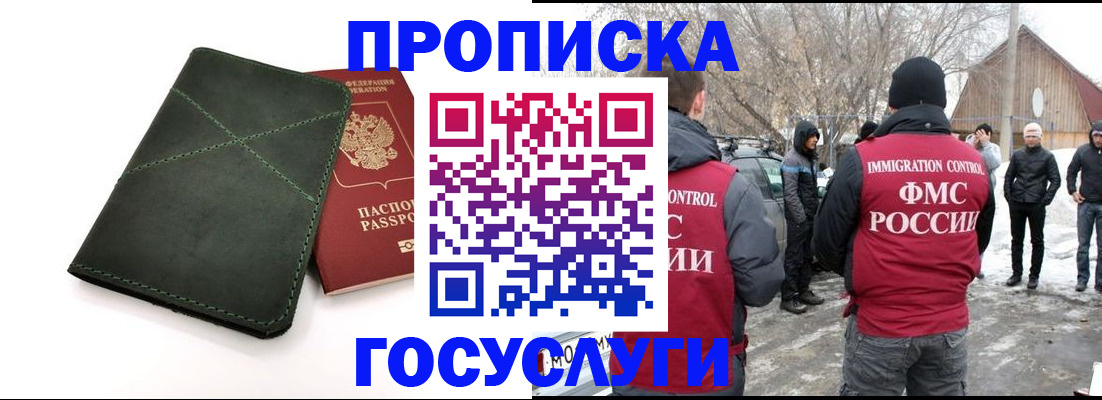 временная регистрация адрес в Прокопьевске