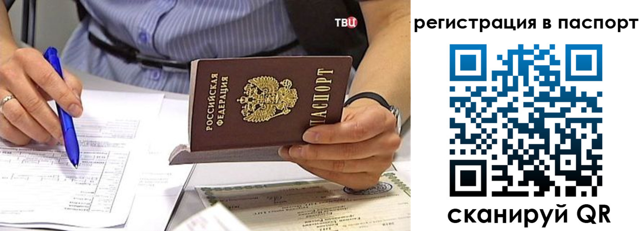 миграционный учет в Прокопьевске
