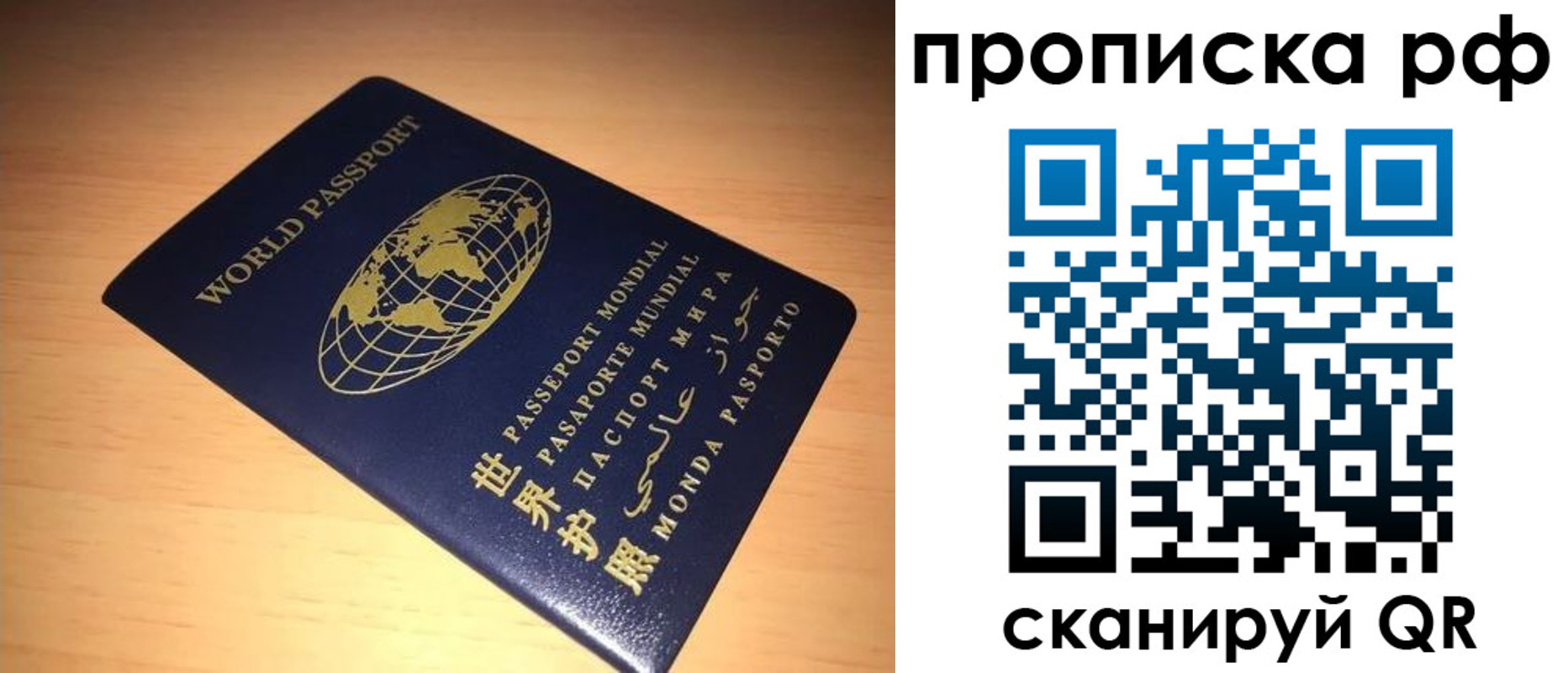 временная регистрация законно в Прокопьевске