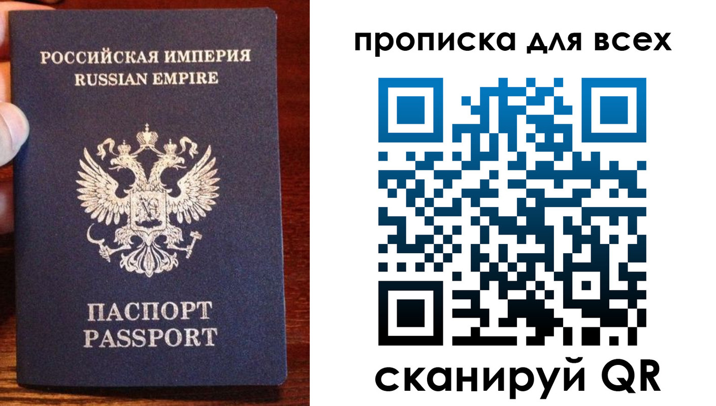 прописка паспорт в Прокопьевске