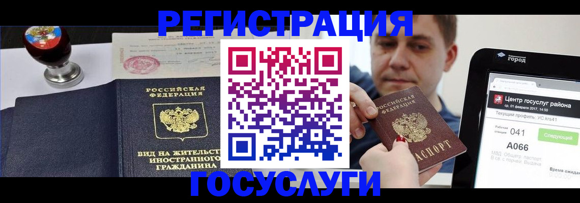 временная регистрация для школы в Прокопьевске