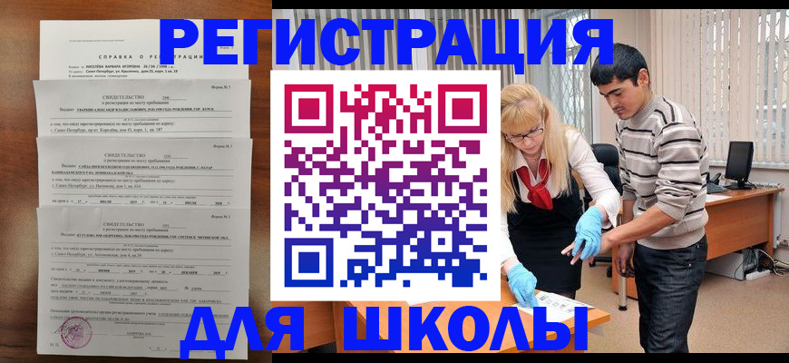 временная регистрация купить в Прокопьевске